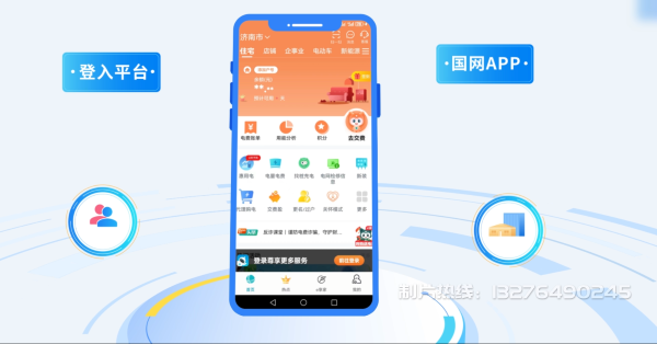 五常市电力供需平台MG动画制作_电力系统可视化动画设计_智慧电网数字化宣传动画_电网科普动画_